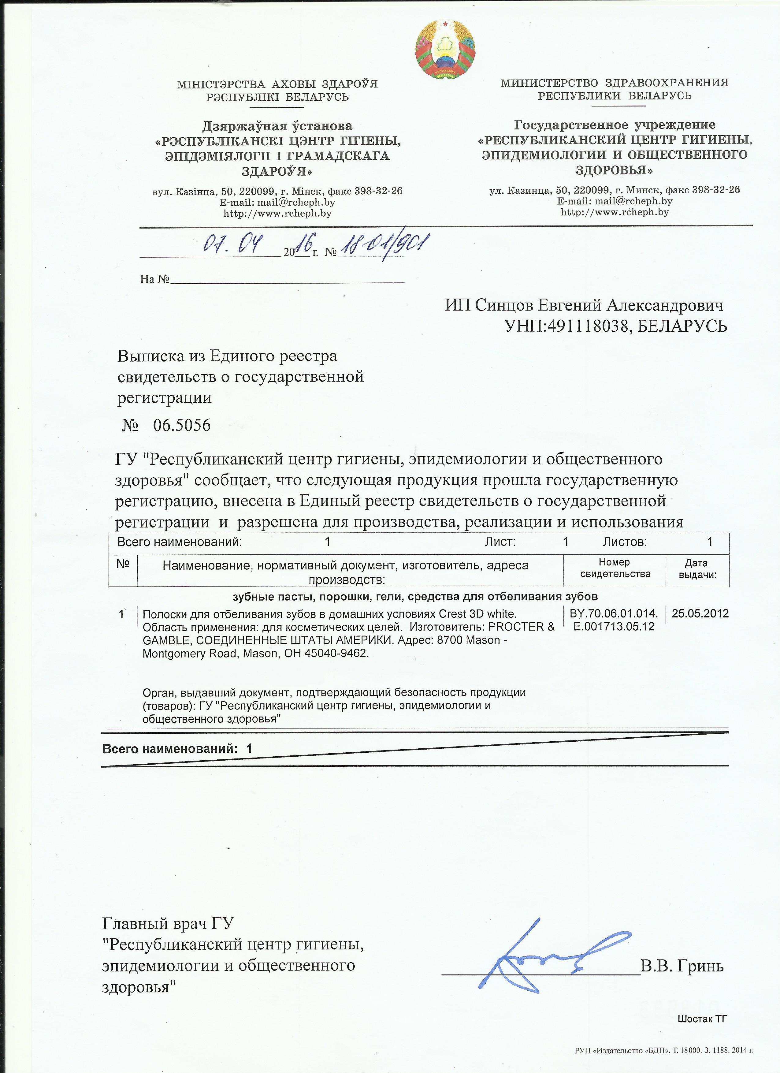 Сертификаты